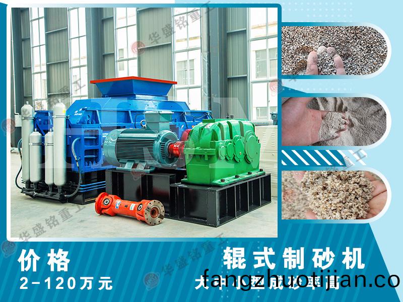 對(dui)輥破(po)碎(sui)機