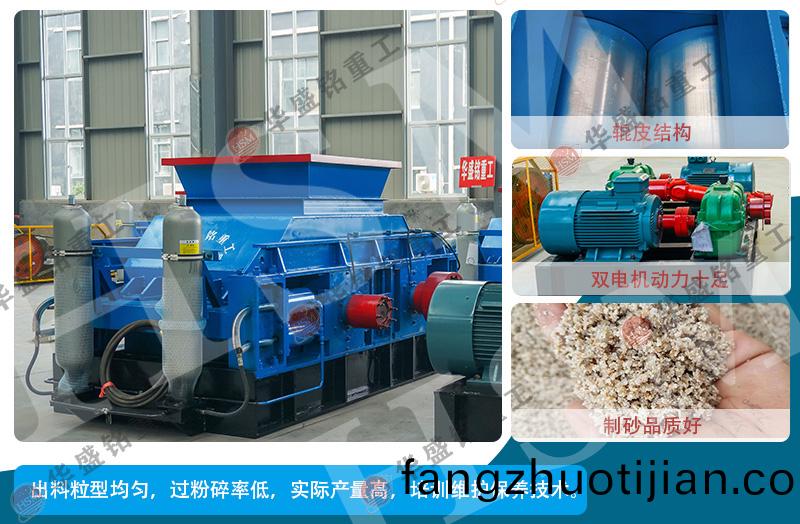 雙(shuang)齒輥破碎(sui)機(ji)