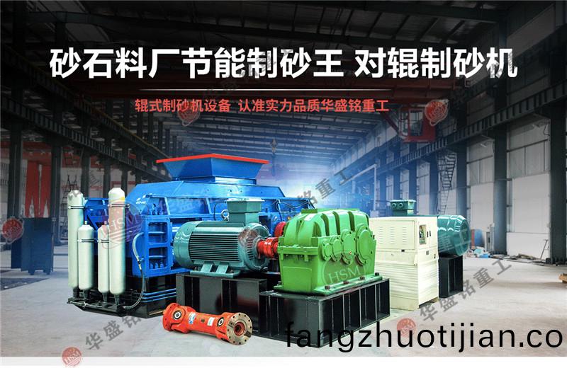 雙(shuang)齒輥(gun)破碎(sui)機