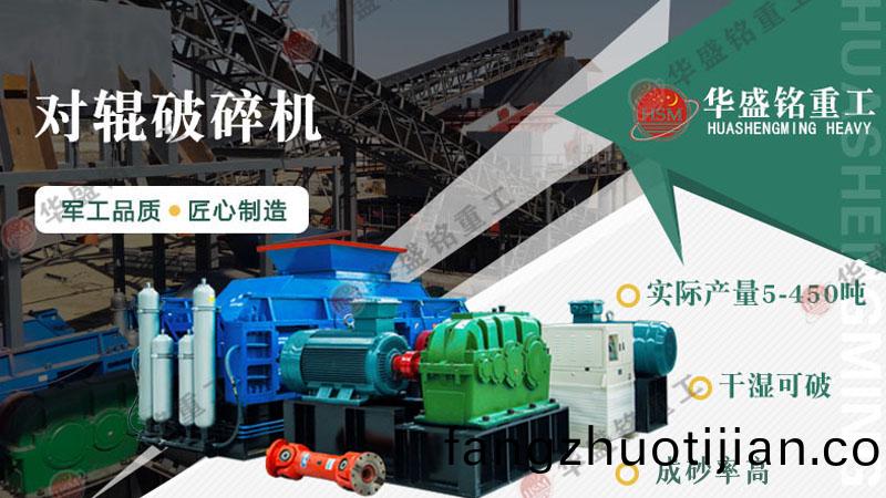 雙(shuang)齒輥(gun)破碎機(ji)