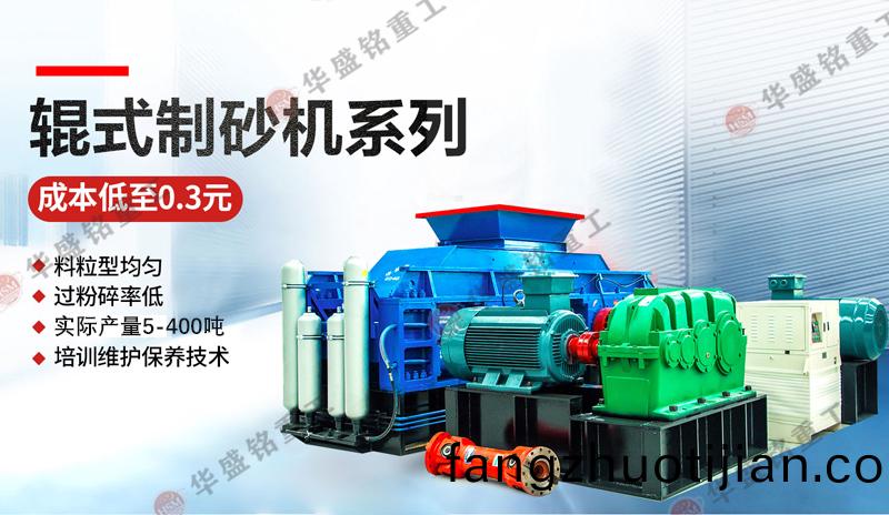 鐵鑛(kuang)石對輥破碎機