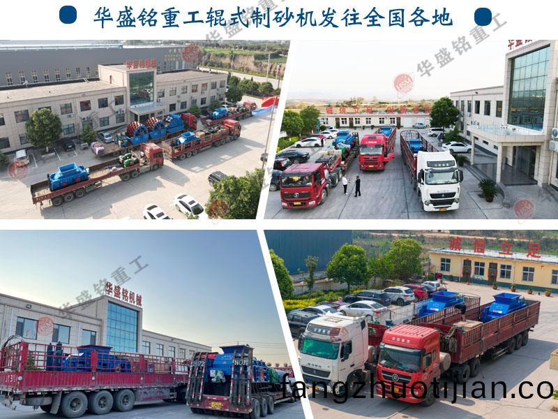 鐵(tie)鑛石(shi)對(dui)輥(gun)破碎機(ji)