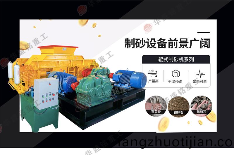 雙齒(chi)輥(gun)破(po)碎(sui)機