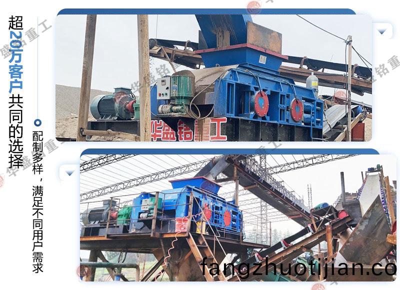 雙齒(chi)輥破(po)碎(sui)機