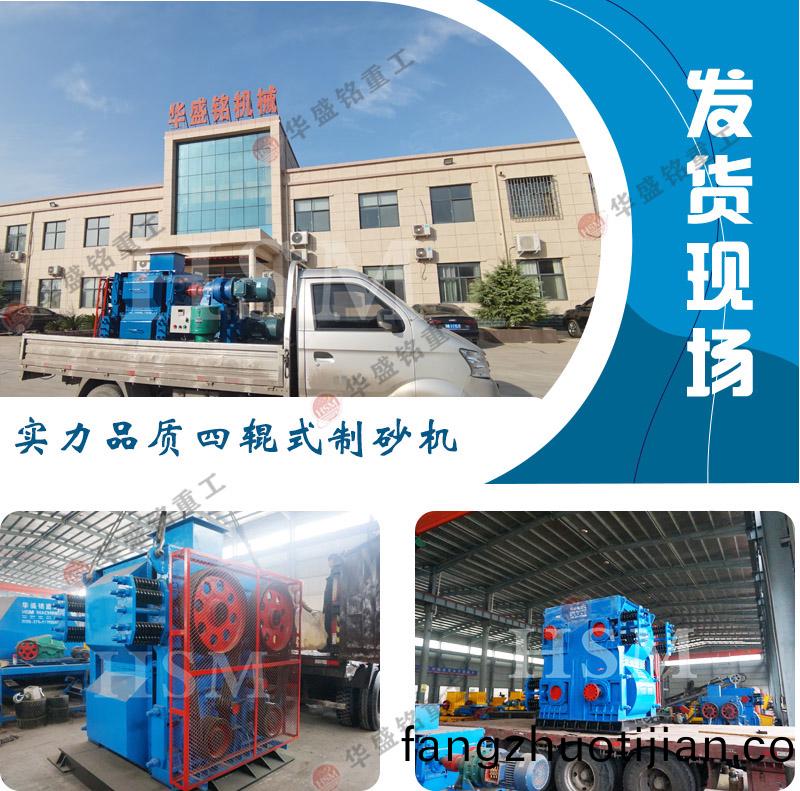 四(si)輥(gun)破(po)碎機(ji)