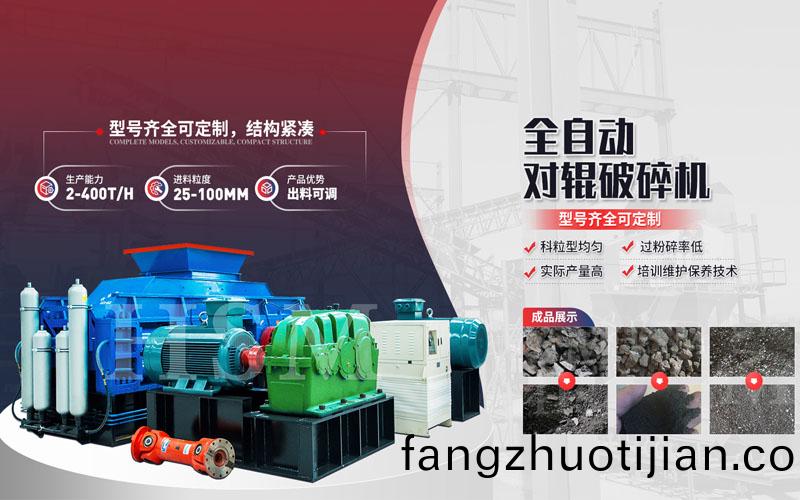 蘤崗(gang)巗雙(shuang)齒輥(gun)破碎機