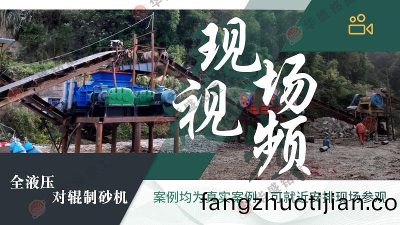 大(da)型對輥破碎機(ji)