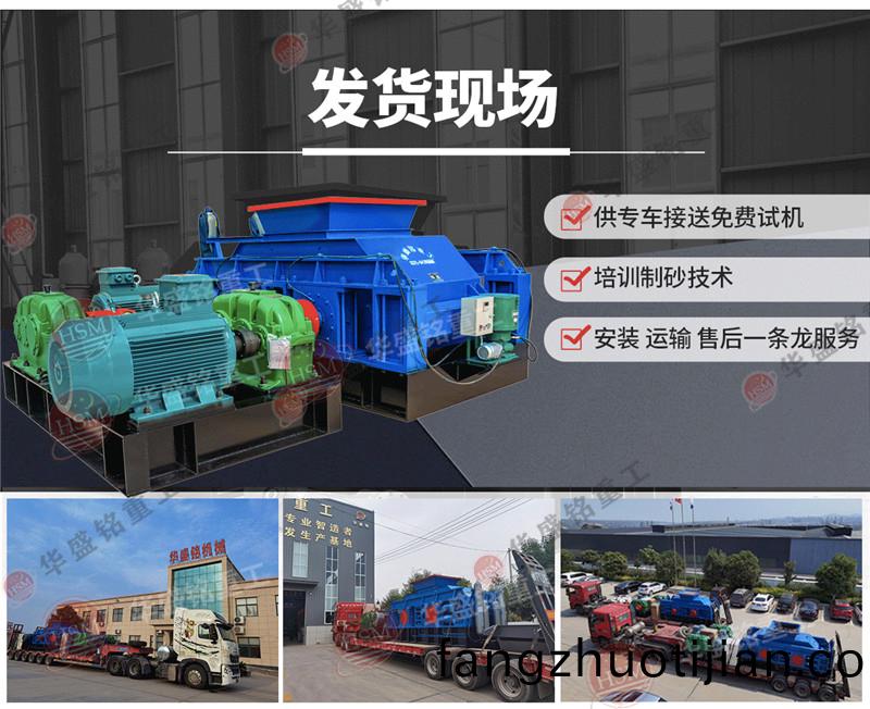 大型(xing)對(dui)輥破碎(sui)機