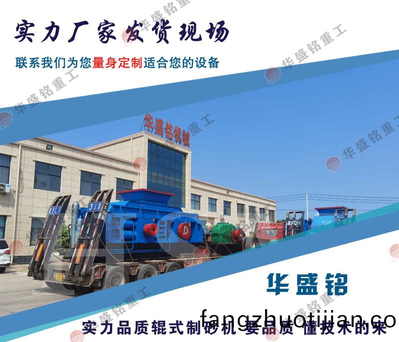 對(dui)輥(gun)破(po)碎機