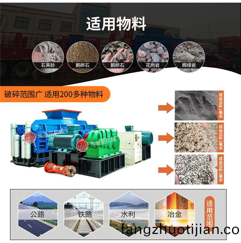 大型液(ye)壓對(dui)輥(gun)製砂(sha)機