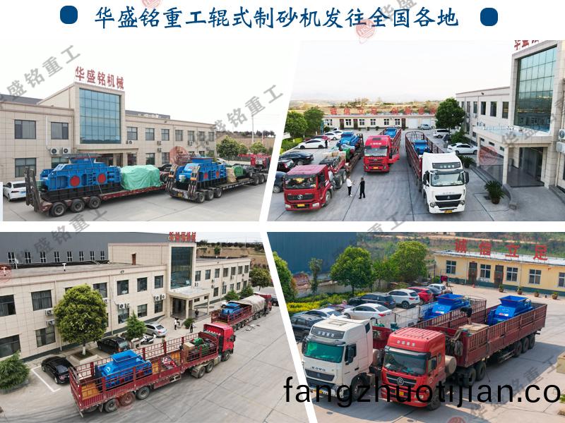 對(dui)輥破碎機(ji)