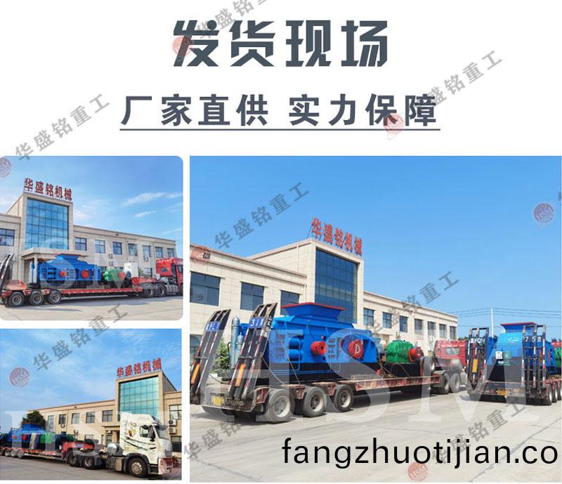 華(hua)盛銘重(zhong)工對(dui)輥(gun)破碎機