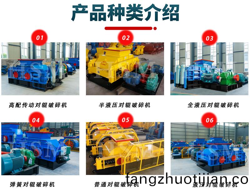 對(dui)輥(gun)産品類(lei)型