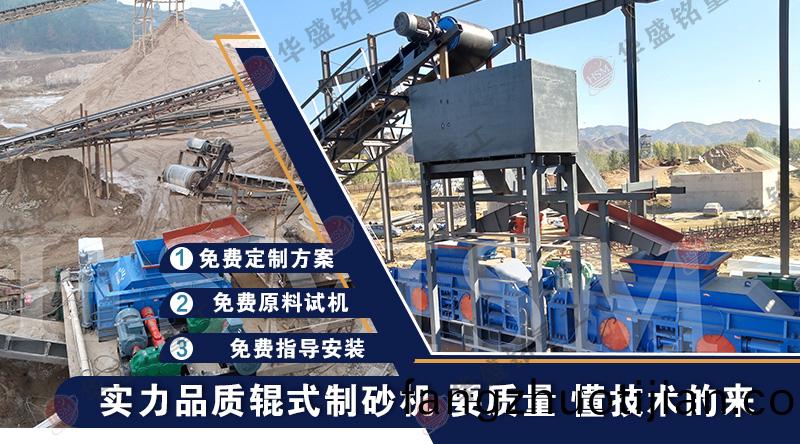 大(da)型(xing)液壓(ya)對(dui)輥(gun)製砂機(ji)