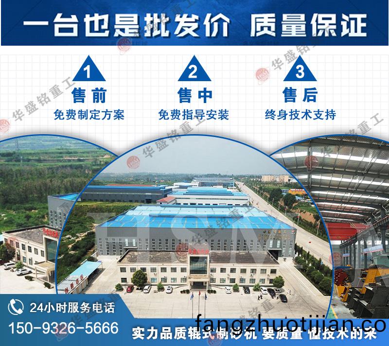 鵞卵(luan)石對輥製(zhi)砂機(ji)價格