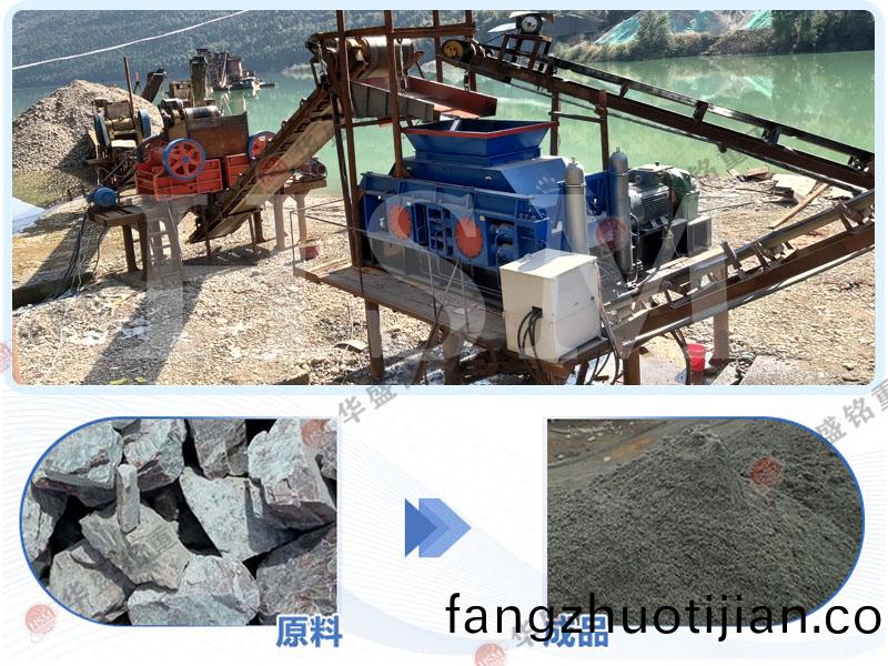 巗石(shi)製(zhi)砂機(ji)