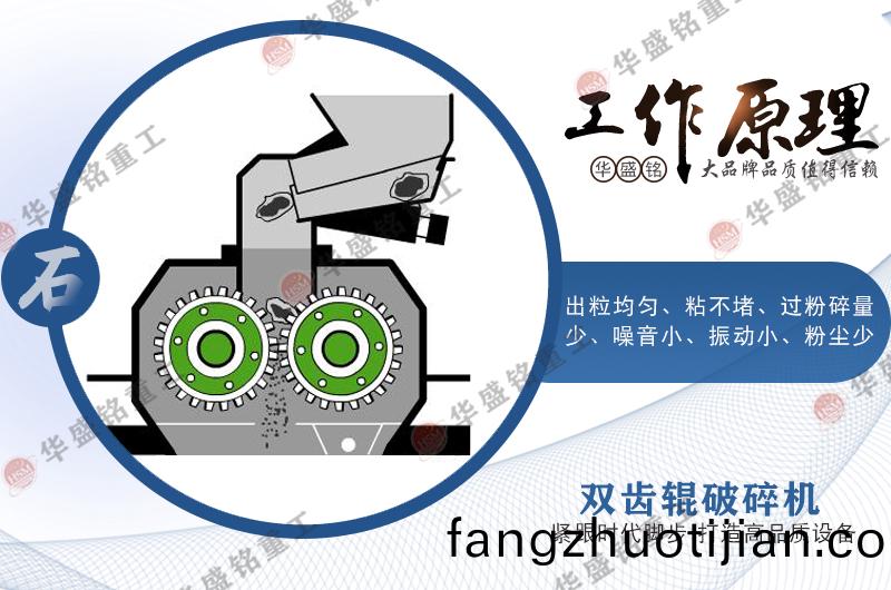 大型(xing)液(ye)壓齒(chi)輥破碎(sui)