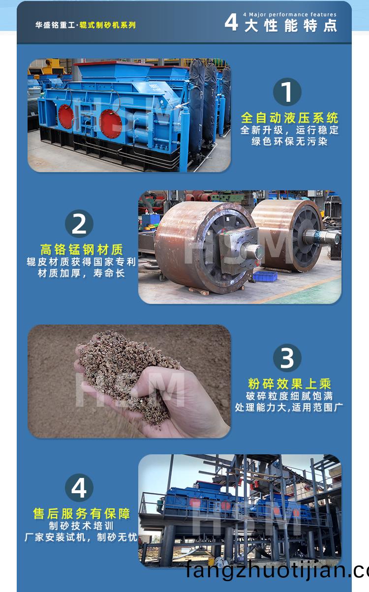 製砂(sha)機(ji)性(xing)能優勢