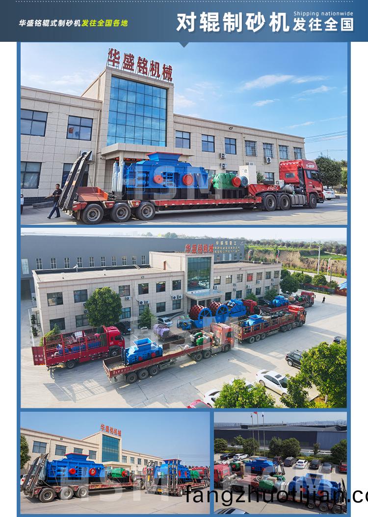 液壓對輥製(zhi)砂機價格(ge)