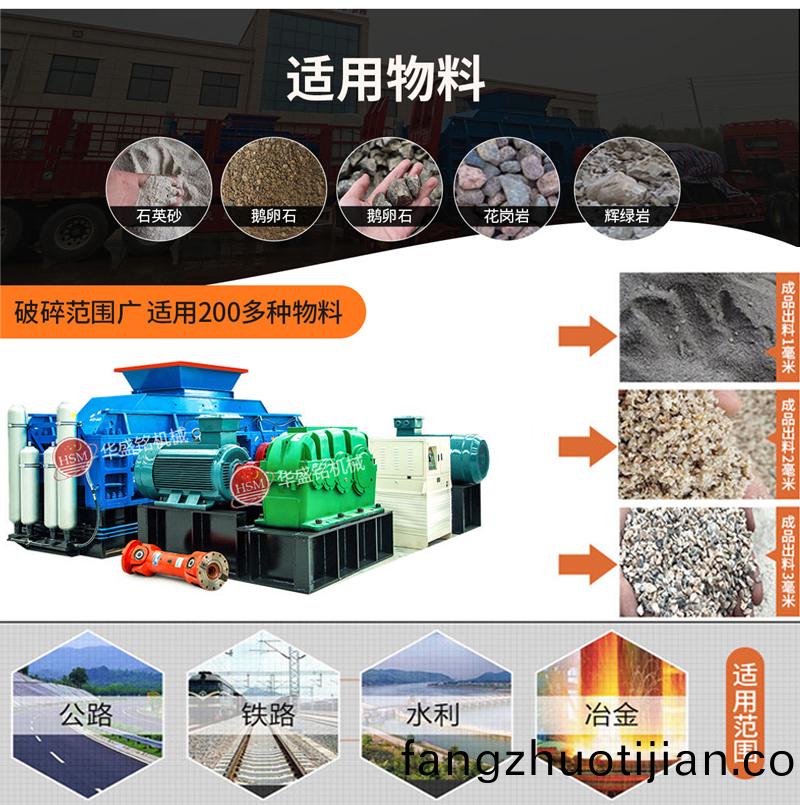 石英(ying)砂(sha)對輥破碎機價格
