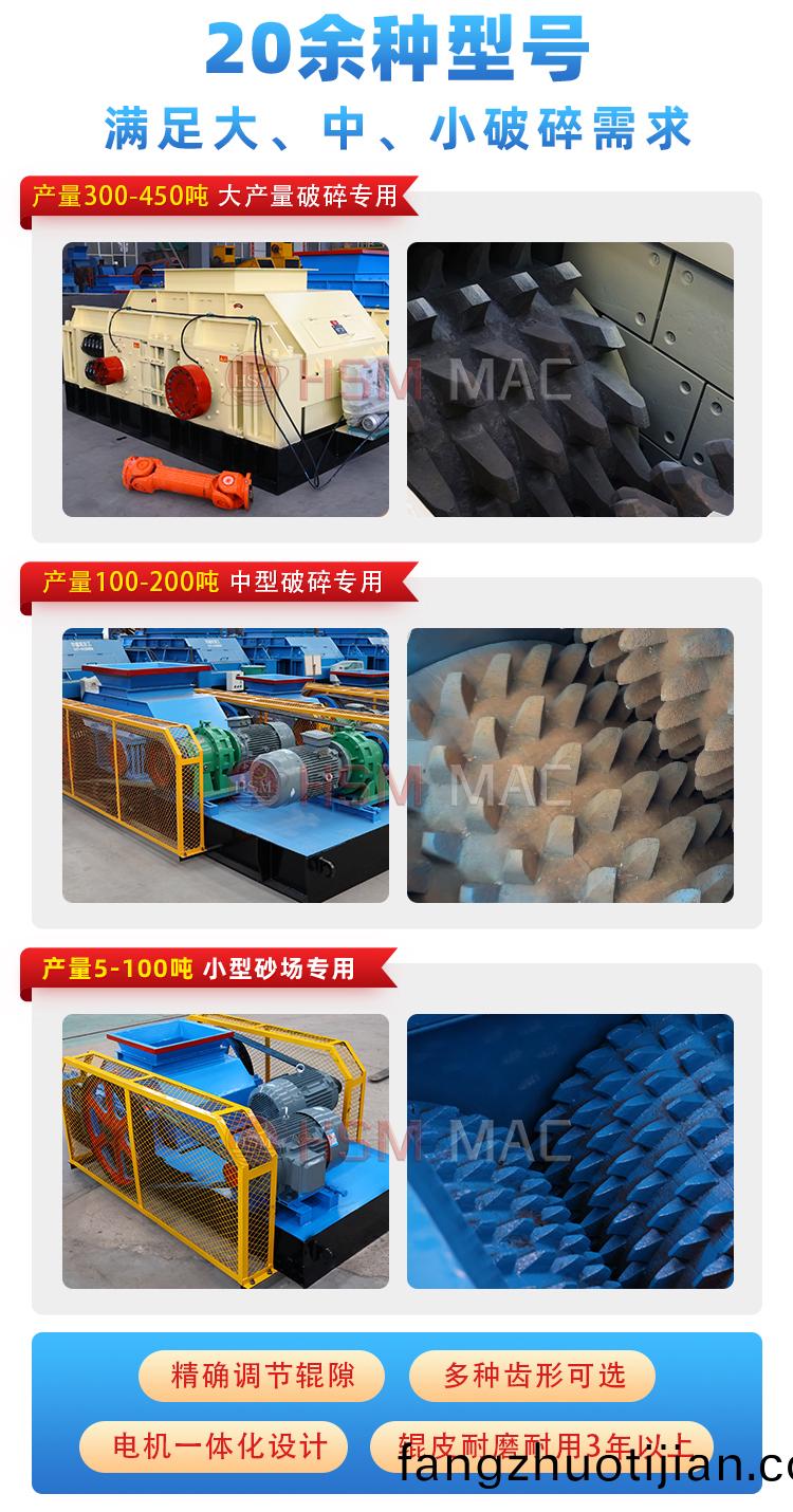 雙(shuang)齒輥破(po)碎機廠傢(jia)