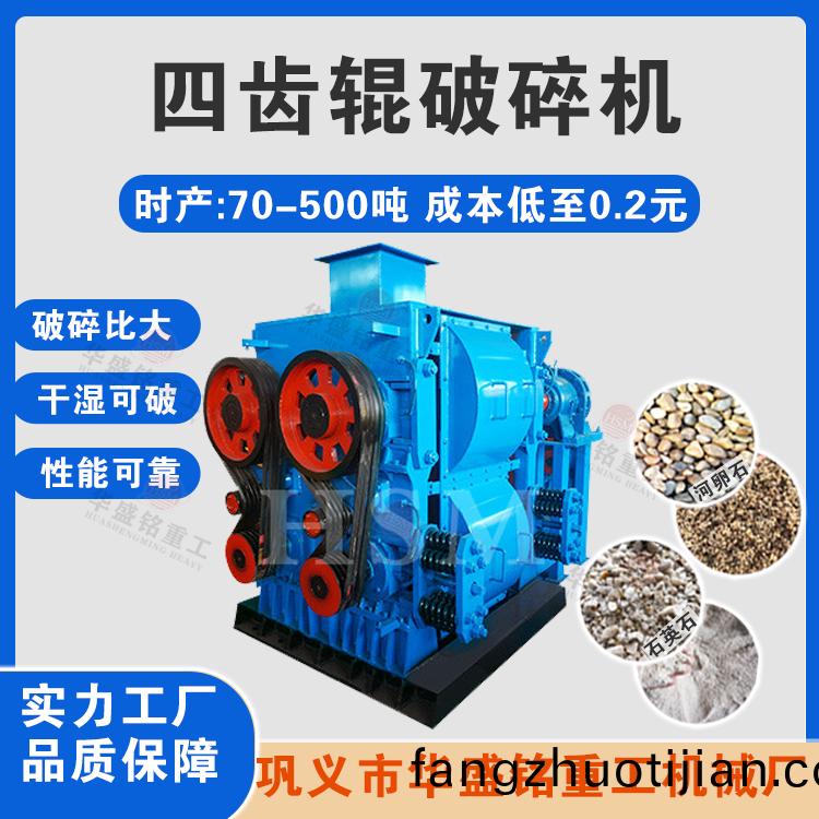 瀝(li)青四齒輥破(po)碎(sui)機