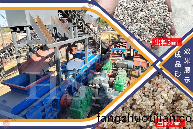 石(shi)英砂(sha)液壓對輥(gun)製砂機(ji)