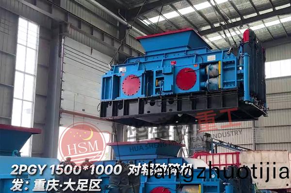 液壓對(dui)輥(gun)破(po)碎機