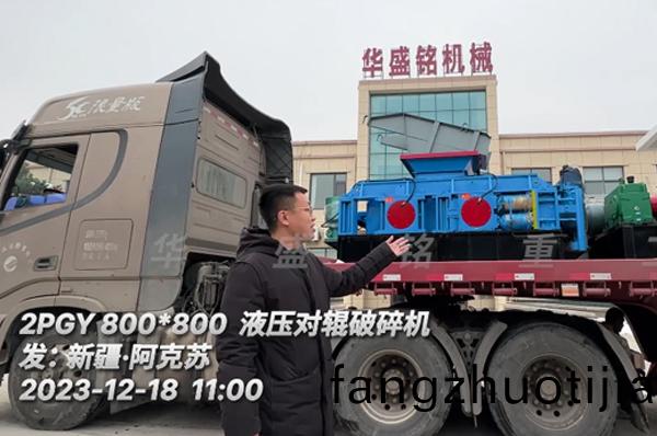 2PGY800x800液(ye)壓(ya)對輥破碎(sui)機(ji)髮貨(huo)