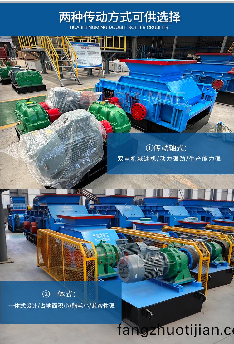 銑(xian)鑤料雙齒(chi)輥破碎(sui)機(ji)