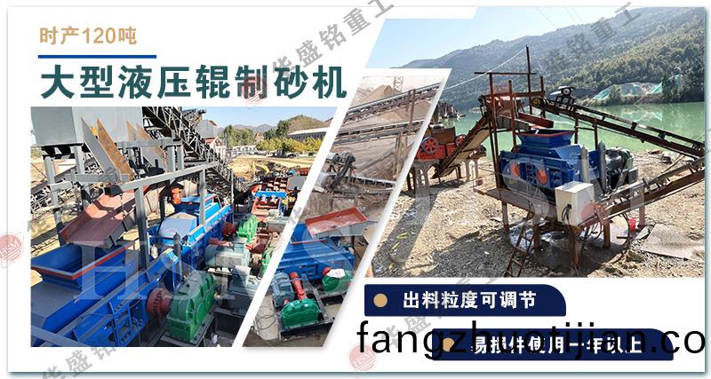 鋼渣(zha)對(dui)輥破碎機