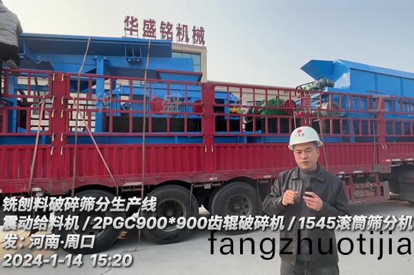 銑鑤料破(po)碎(sui)篩(shai)分設(she)備