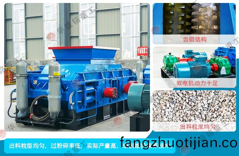 小(xiao)型(xing)齒輥破(po)碎機(ji)