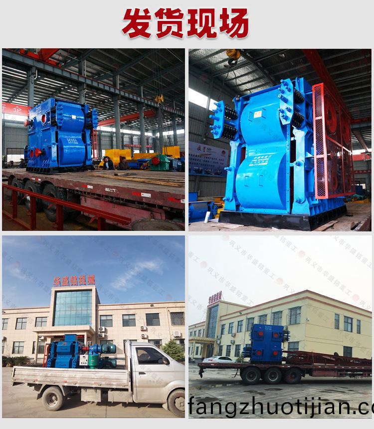 瀝(li)青四(si)齒(chi)輥破(po)碎(sui)機(ji)