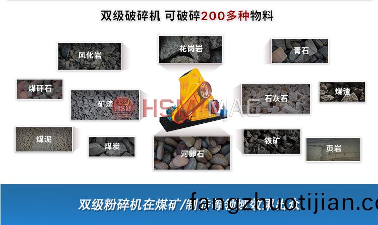 雙(shuang)級粉碎機適用物料(liao)