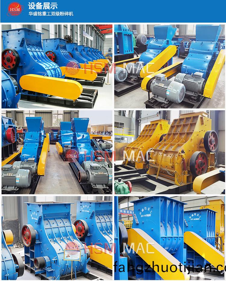 雙級(ji)無(wu)篩底(di)粉碎(sui)機(ji),雙級(ji)粉(fen)碎(sui)機(ji)廠傢,雙級(ji)破碎機(ji)價格,雙(shuang)級鎚(chui)式(shi)破碎(sui)機原理(li)圖(tu)片(pian)