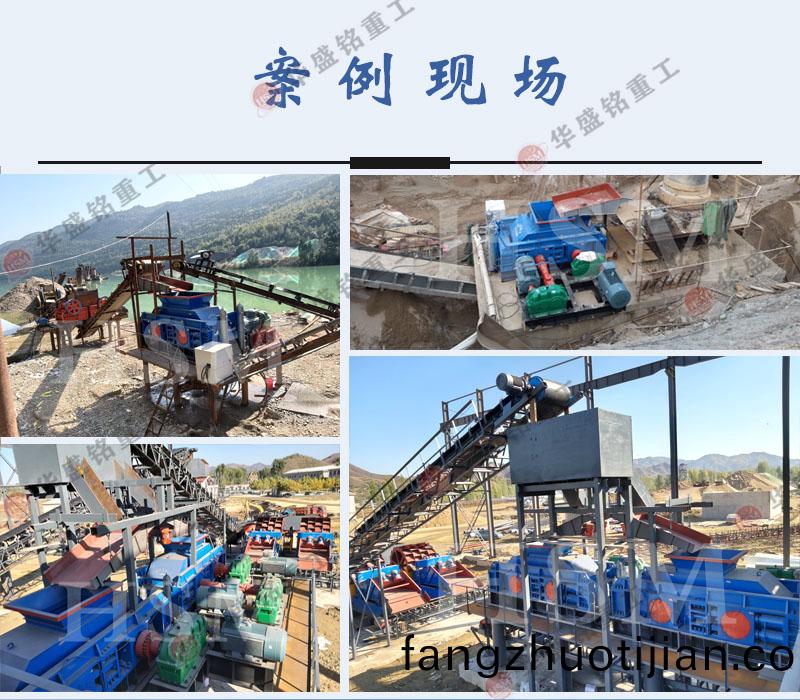 硅石(shi)破碎機(ji)對輥生産線現場(chang)