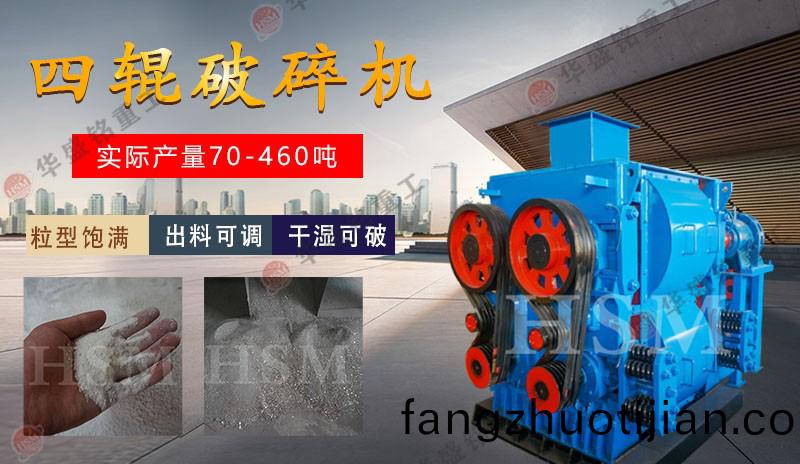 狼牙(ya)四(si)齒輥破(po)碎(sui)機(ji)