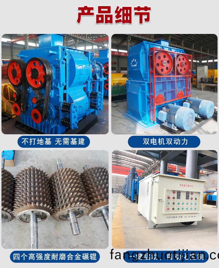 華盛(sheng)銘四輥破(po)碎機