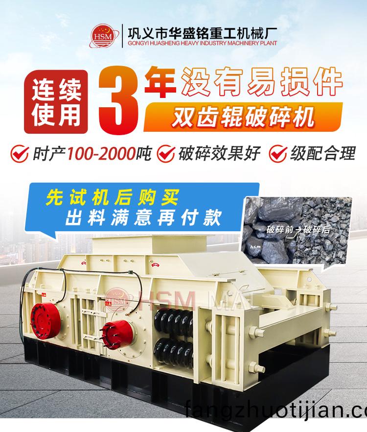 狼牙破(po)碎(sui)機(ji),狼(lang)牙雙齒(chi)輥破(po)碎(sui)機(ji)型號(hao),狼(lang)牙(ya)齒輥(gun)破(po)碎(sui)機(ji)廠(chang)傢現(xian)貨,狼牙粉碎機圖(tu)片(pian)