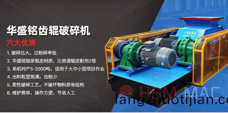 大(da)型雙(shuang)齒(chi)輥破碎機型號(hao)圖(tu)片,河南瀝青(qing)路麵(mian)破碎設備(bei)性(xing)能