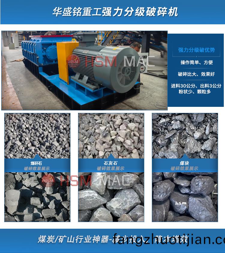 瀝青(qing)混(hun)凝(ning)土破碎(sui)機(ji)